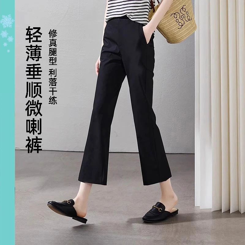气质出众~冰丝凉凉微喇裤女夏季薄高腰显瘦小个子垂感西装喇叭裤