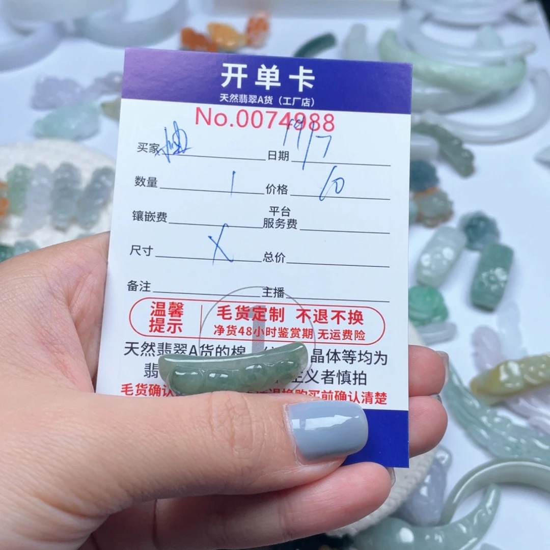 翡翠未镶嵌颈饰柚****