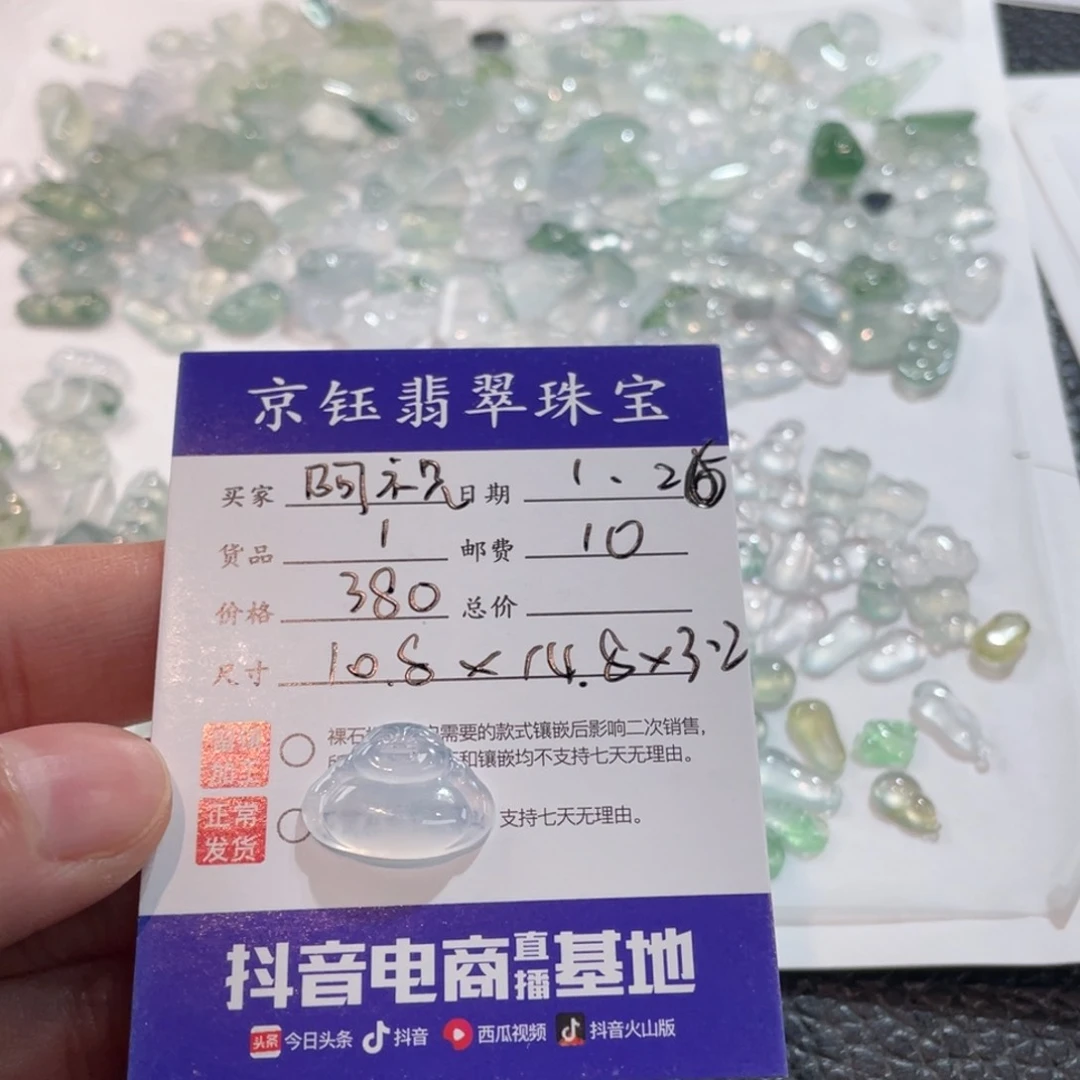 翡翠裸石阿***康裸石佛公