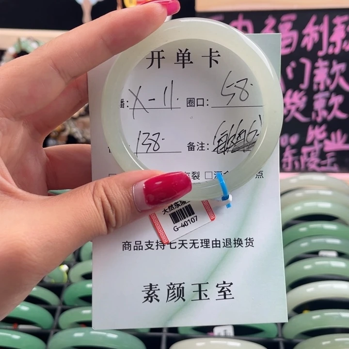 东陵石手镯未镶嵌敏*妹