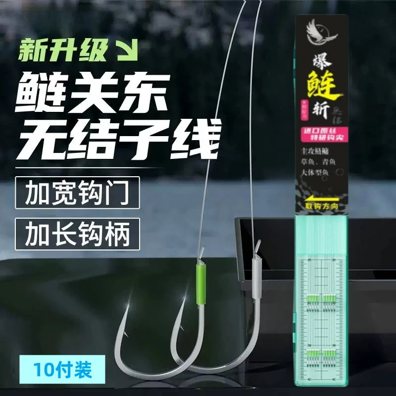 双钩鲢鳙新关东青草鱼黑坑竞技专用双钩垂钓成品大物鱼钩10长子线
