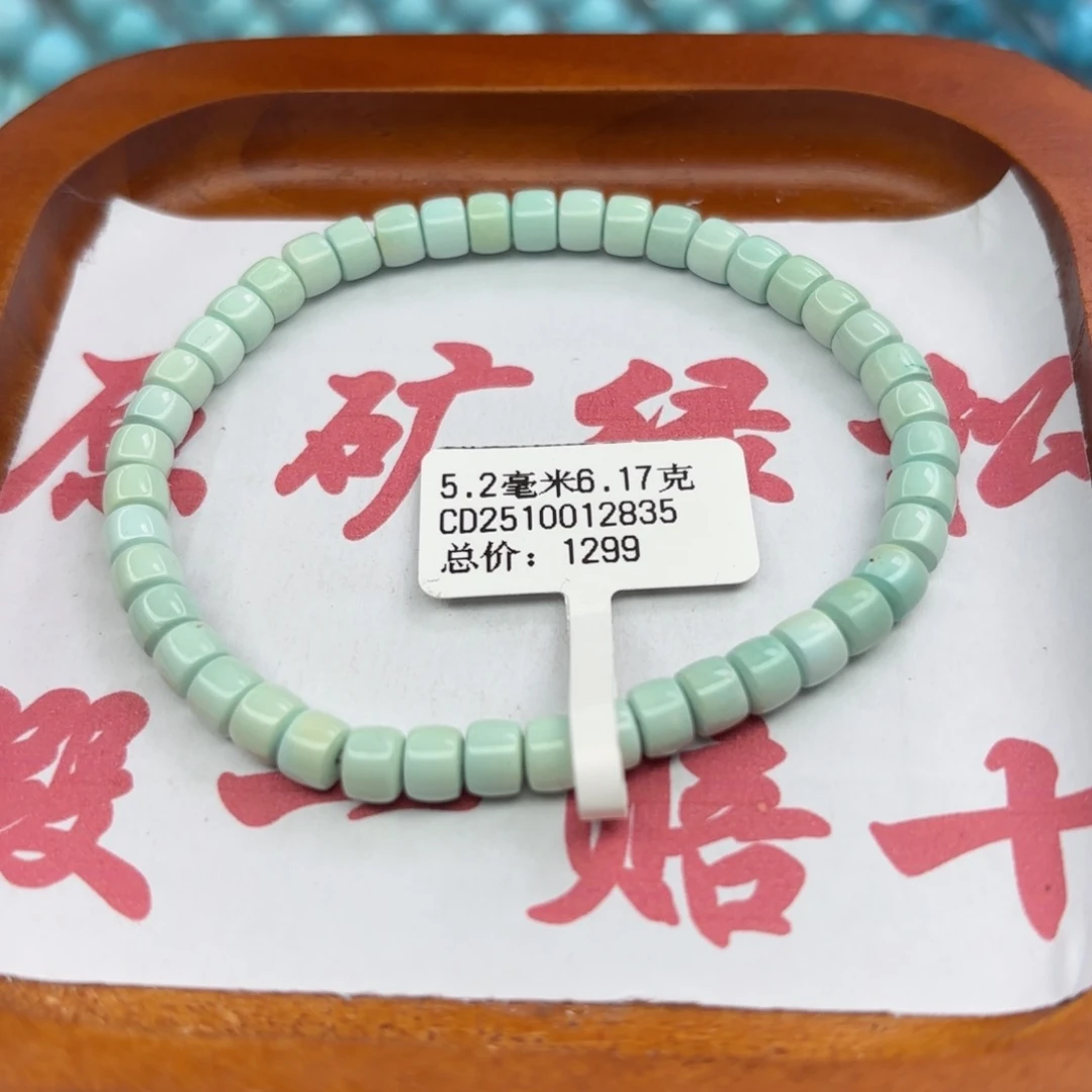 绿松石未镶嵌手链