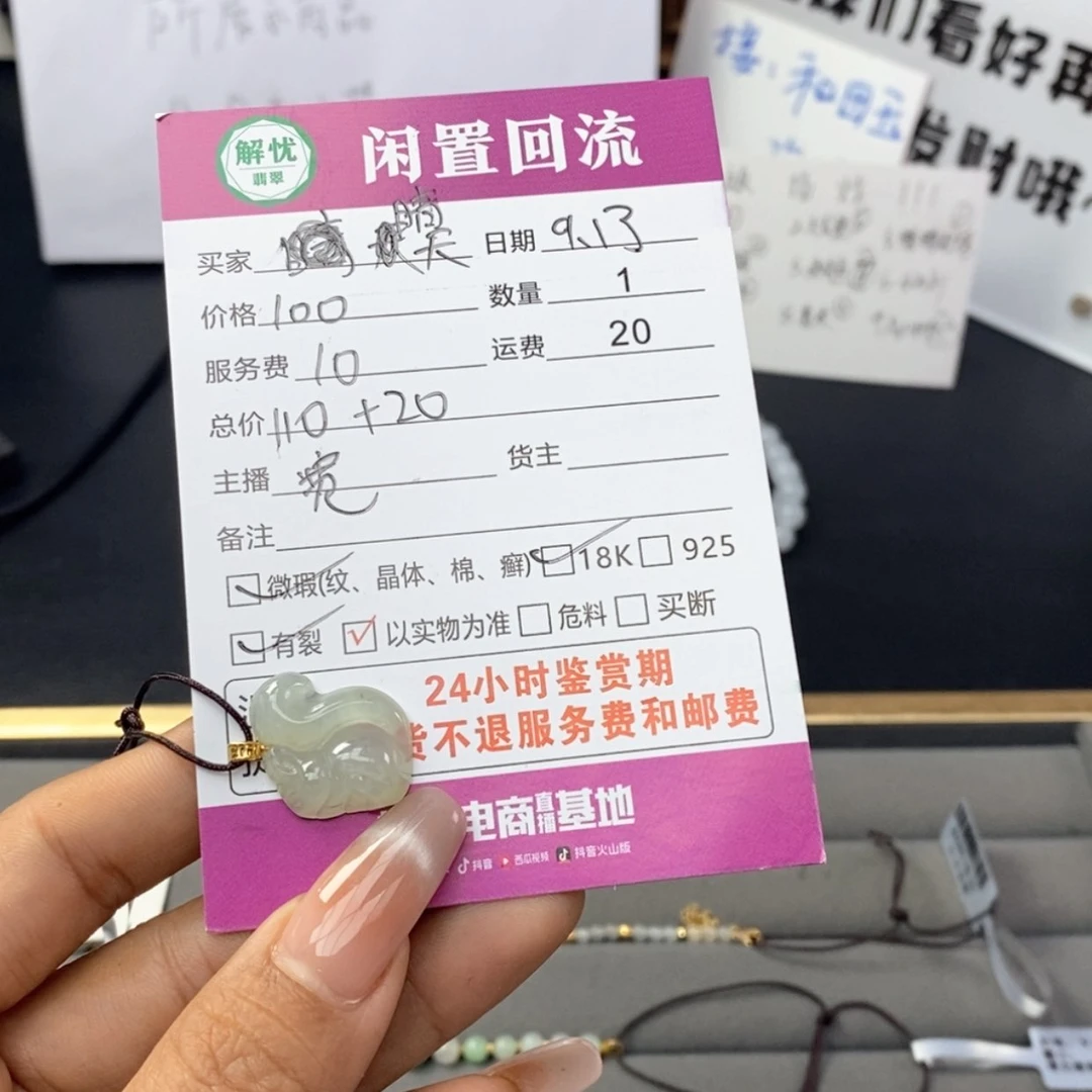 【闪购商品】颈饰18K金镶嵌翡翠颜*.