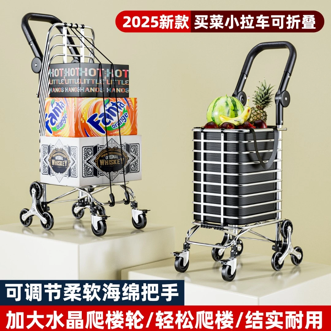 捷安玺买菜车小拉车可折叠便携小推车拉货爬楼拖车家用新款购物车