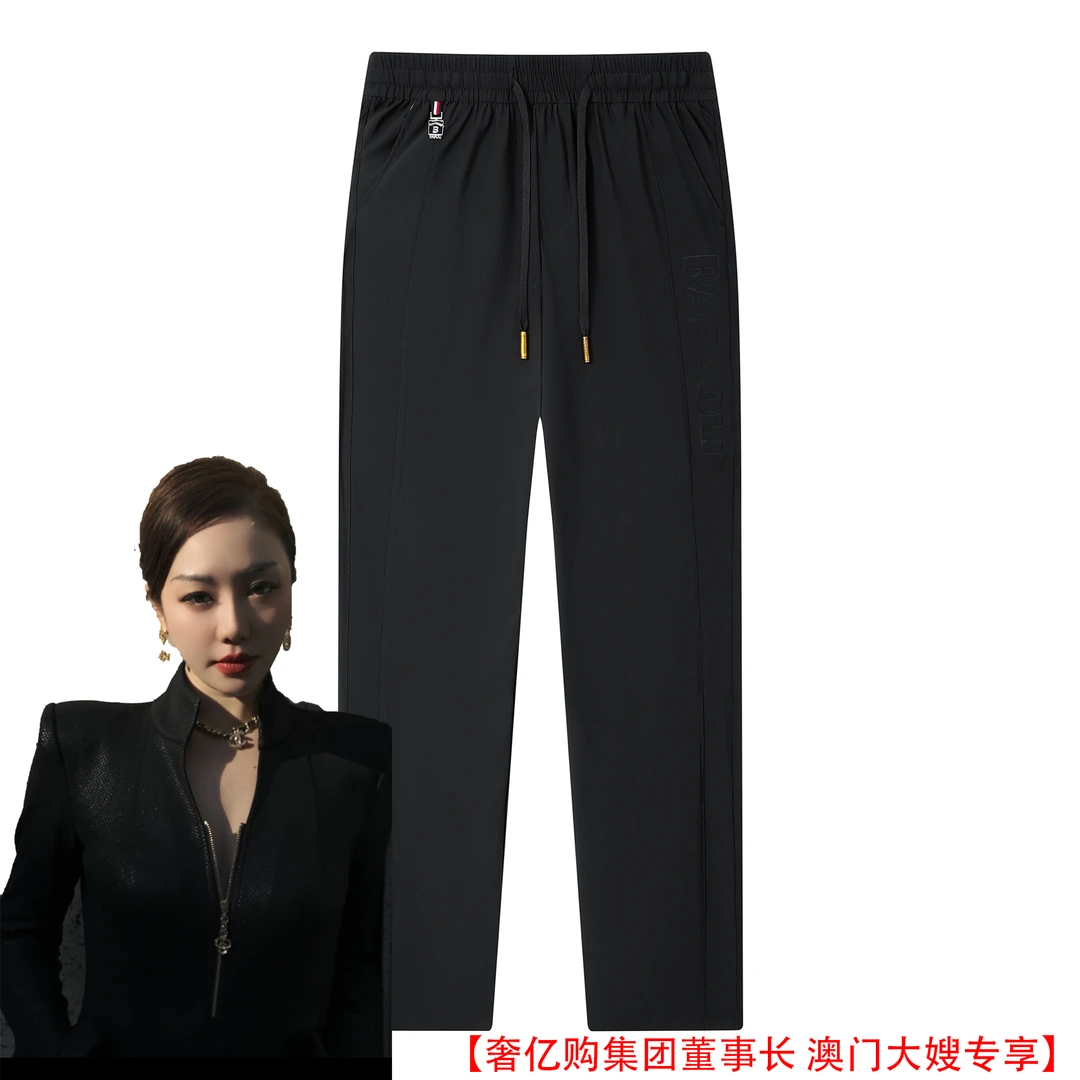 大嫂清货 BABAO高奢桑丝空调裤尾仓限28件