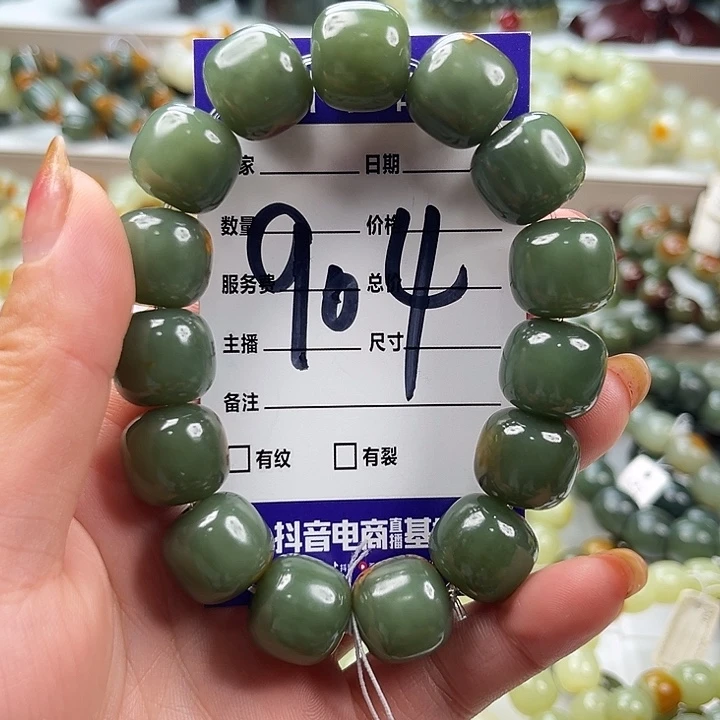 刚***好未镶嵌手链透闪石质玉