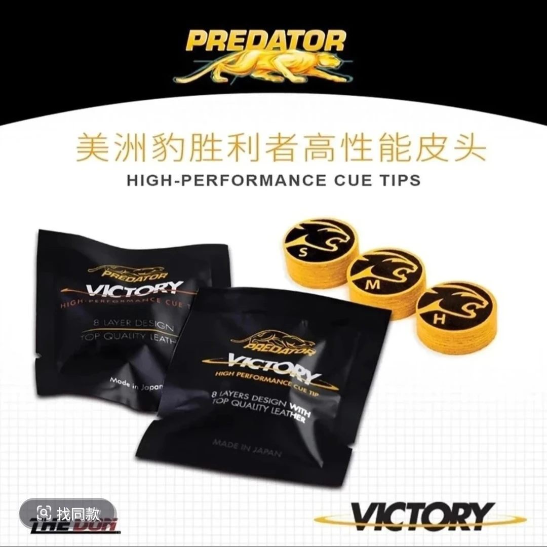 美洲豹predator胜利者皮头杆头台球杆大头杆配件台球用品
