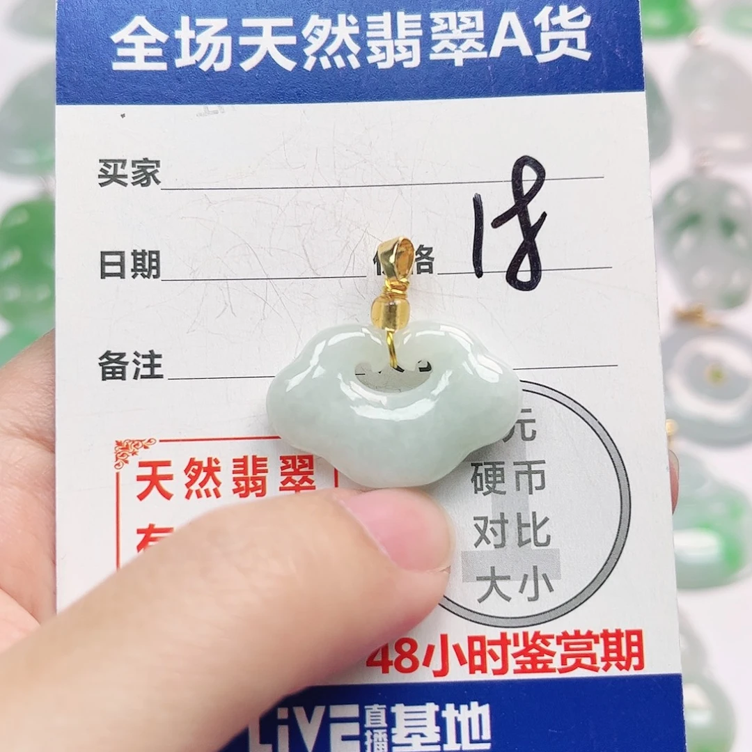 翡翠未镶嵌挂件全场天然A货翡翠