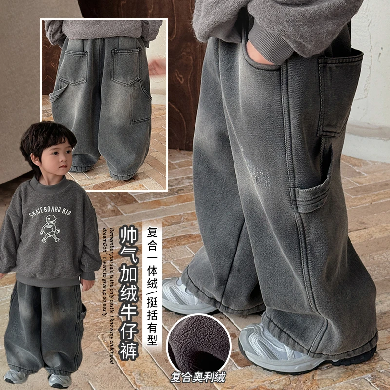美雅雅韩版儿童一体绒直筒裤24DK006男童女童阔腿休闲牛仔裤