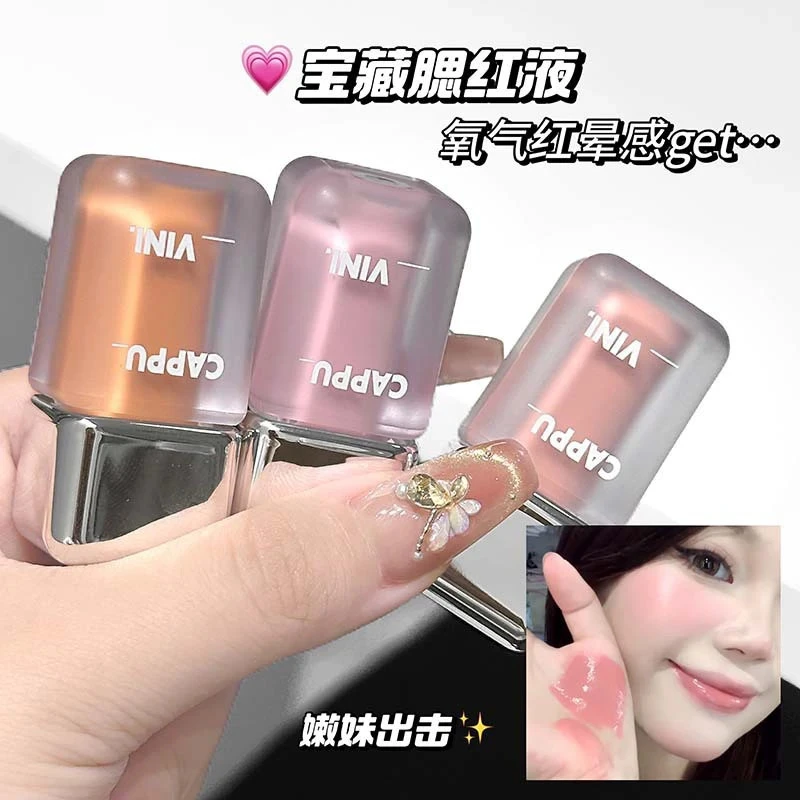 Cappuvini小冰块液体腮红韩系哑光显白元气提亮修容嫩妹必备平价