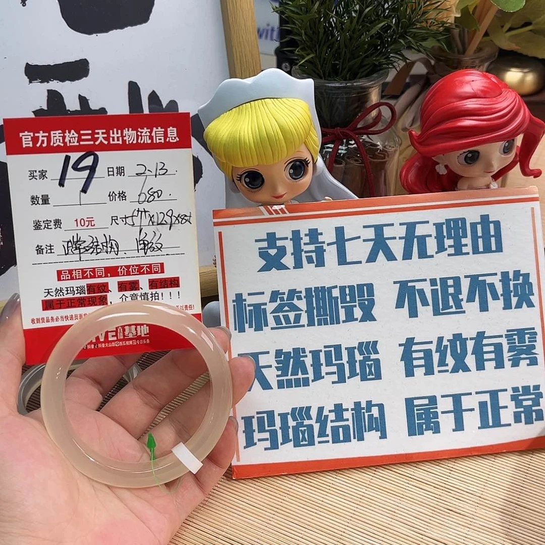 玛瑙/玉髓手镯未镶嵌不***李