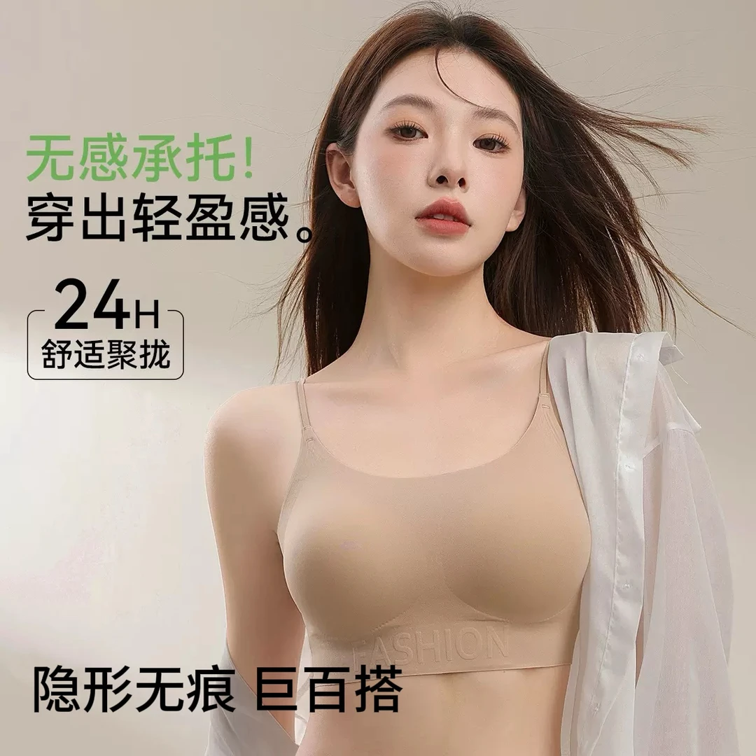 粉底液无痕内衣女大胸显小夏季超薄舒适文胸罩一体式吊带美背隐形