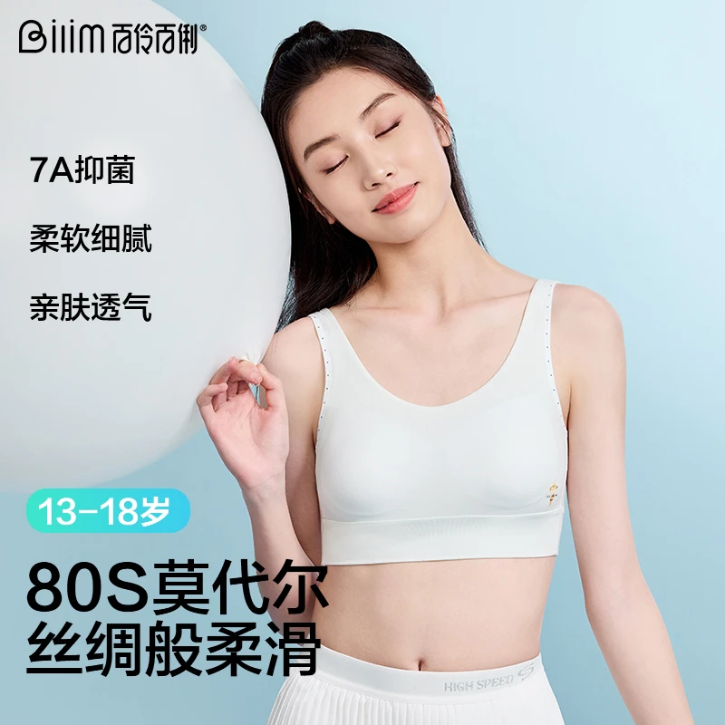 高中生内衣女生无钢圈发育期少女文胸抹胸运动背心大学生胸罩薄款