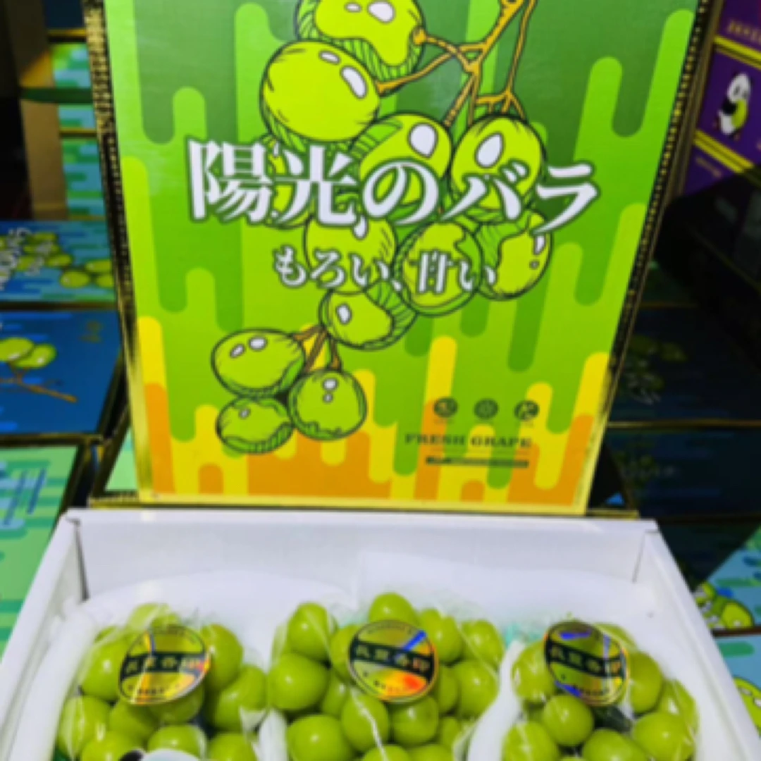 阳光玫瑰礼盒一箱 3串