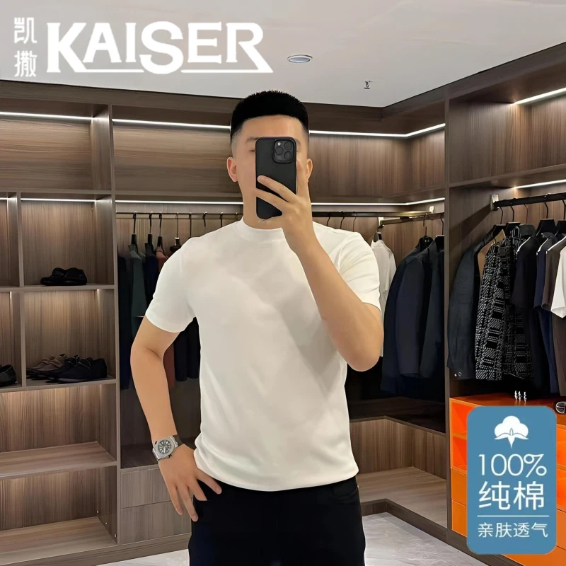凯撒男士纯棉t恤夏季新款潮流轻奢纯色百搭休闲简约白色圆领半袖