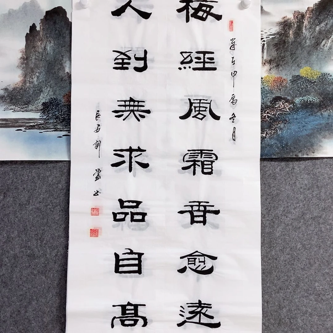 书法老师书画作品