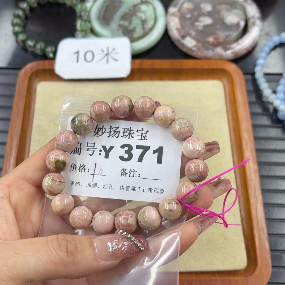 硅化珊瑚（珊瑚玉）瑕未镶嵌P****e