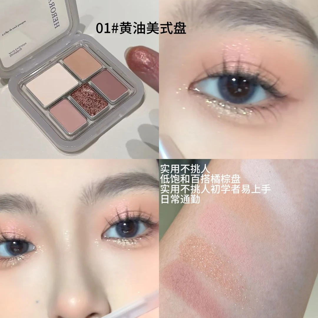 五色眼影盘大地色珠光小眼影便携新手日常盘女低饱和藕粉棕高光哑