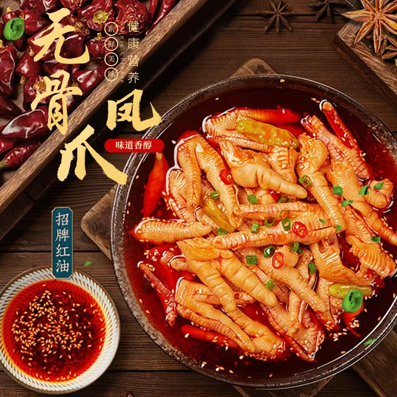 卤狄柠檬酸辣鸡爪2斤装无骨脱骨凤爪罐装即食解馋休闲网红零食
