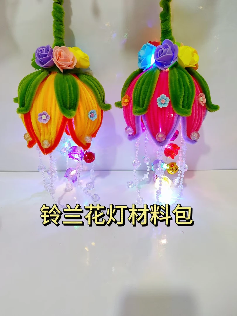 [水晶小店】扭扭棒渐变铃兰花灯颜色多选