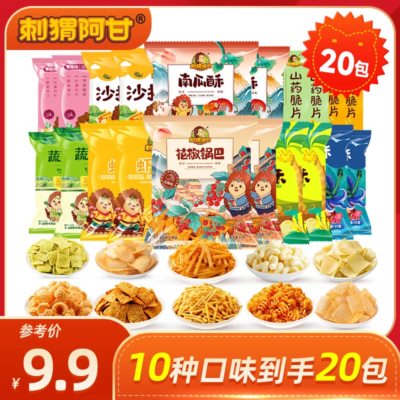 刺猬阿甘  20包缤纷零食大礼包 薯条锅巴虾条酥脆小吃整箱