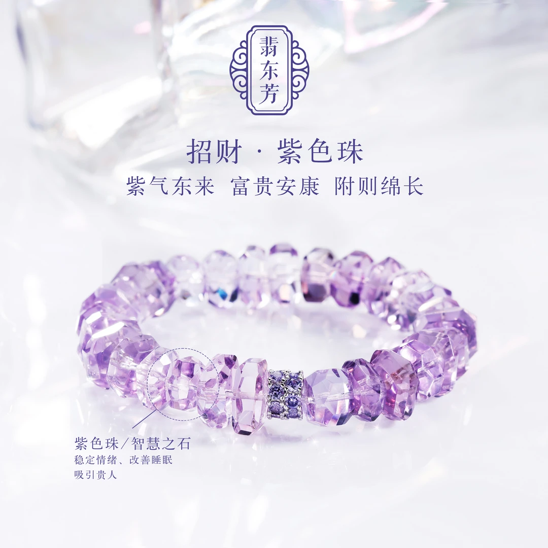 【紫玲珑】 收藏级精巧细致聪慧之石转运异形紫手链TSS8658