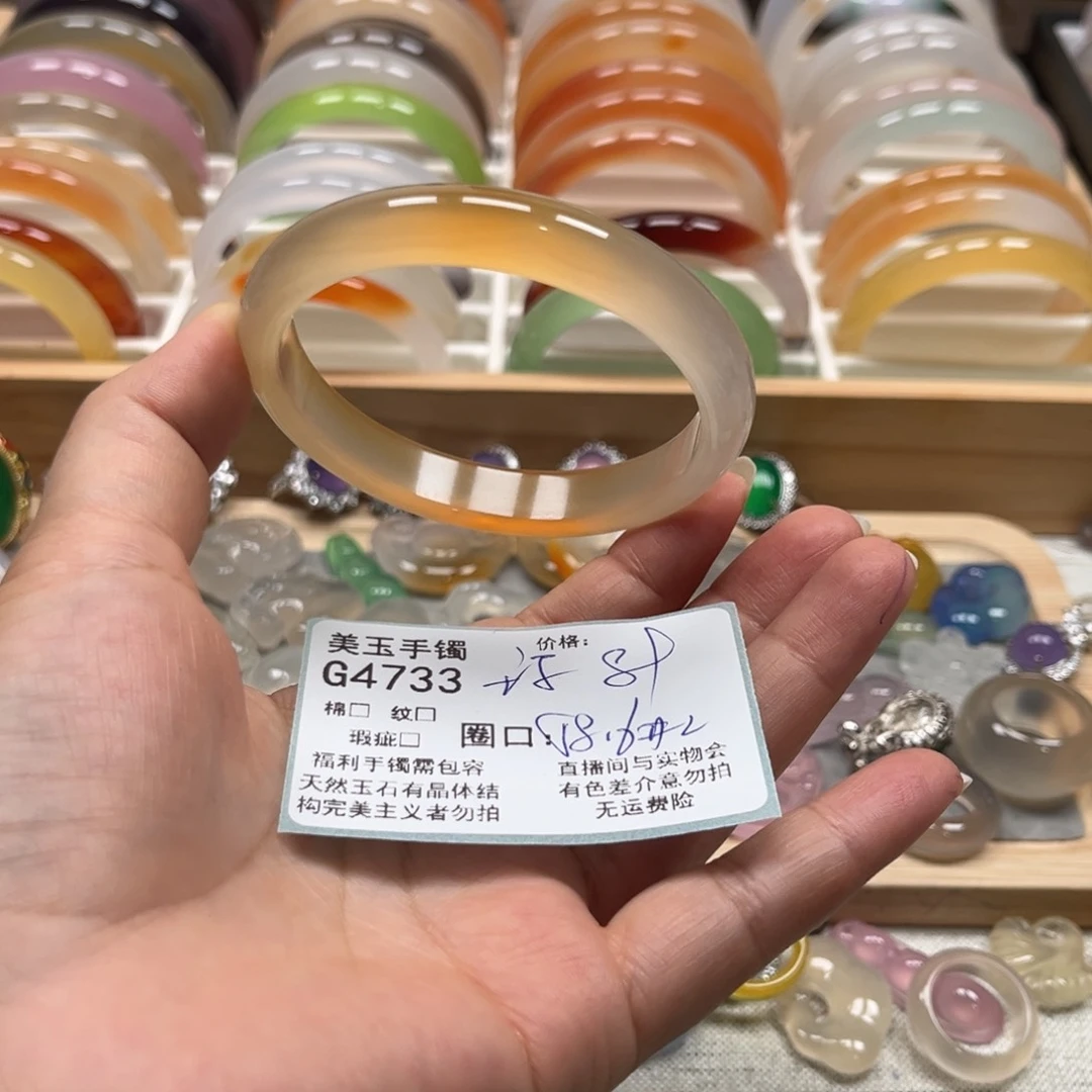 玛瑙/玉髓手镯未镶嵌4733