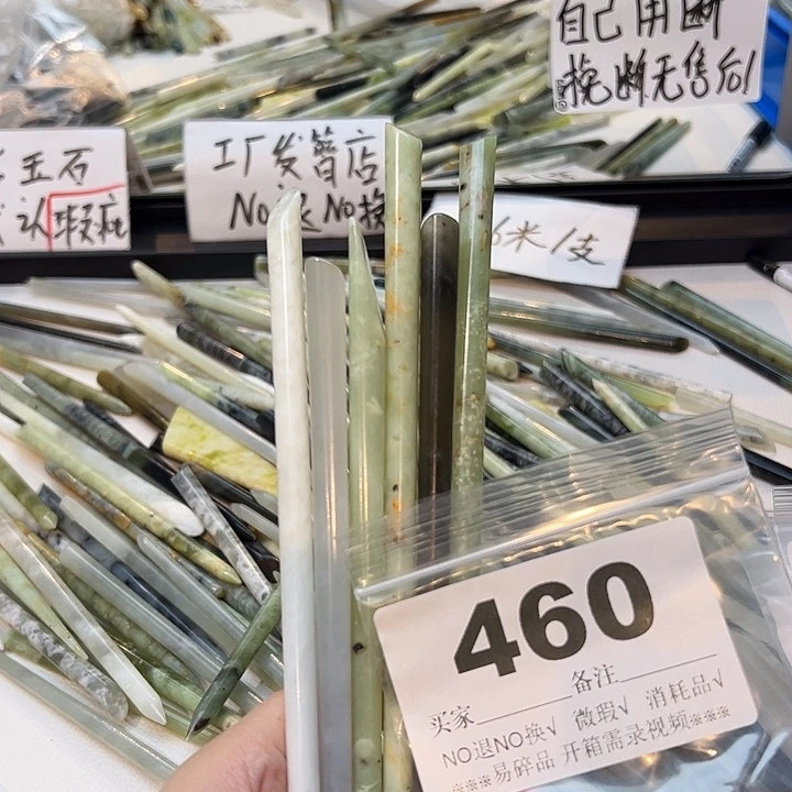 小****未镶嵌蛇纹石玉发饰