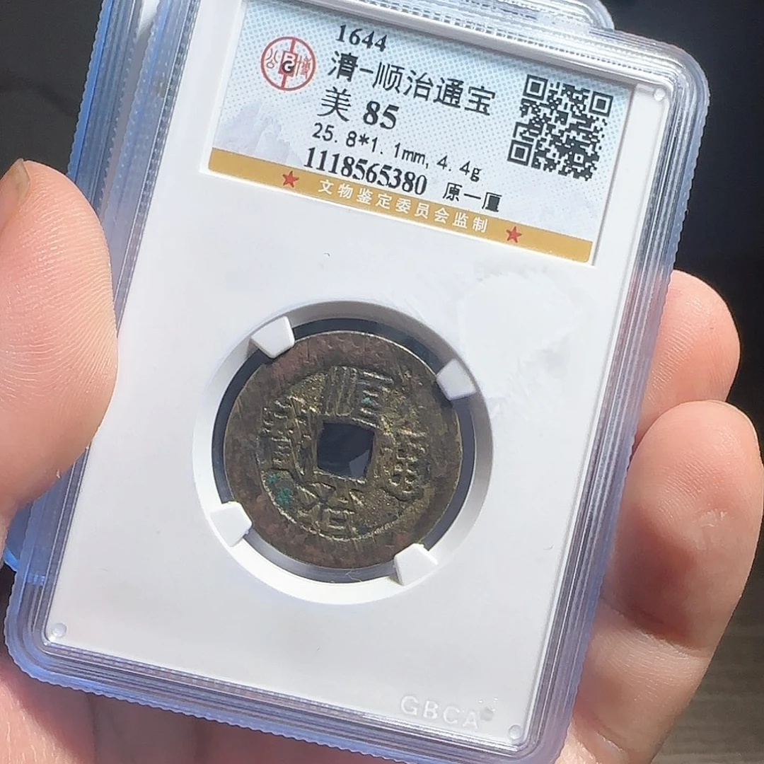 铜F评级封装盒子币一个