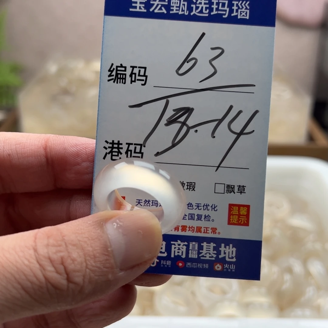 玛瑙/玉髓未镶嵌戒指
