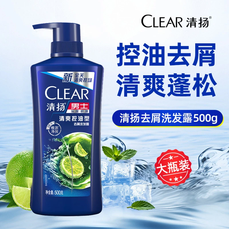 清扬控油洗发水去屑蓬松洗发露清洁保湿头皮护理洗头膏大容量推荐