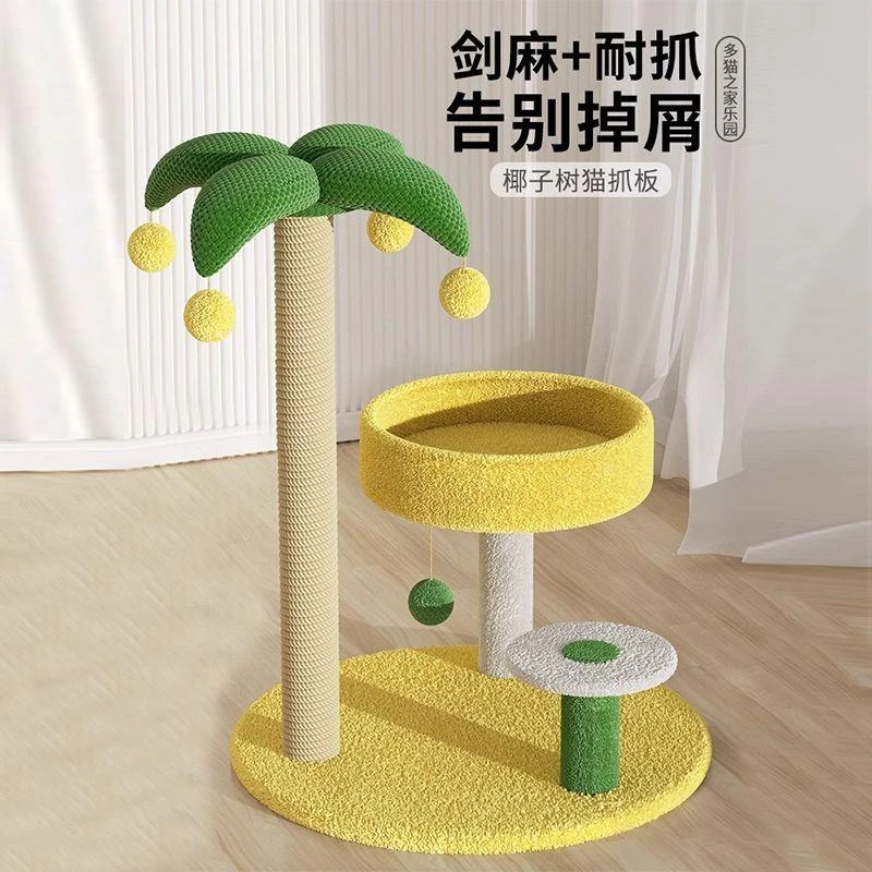 小米有品爬架小型不占地猫架子猫窝猫树一体猫抓柱幼猫咪玩具用品