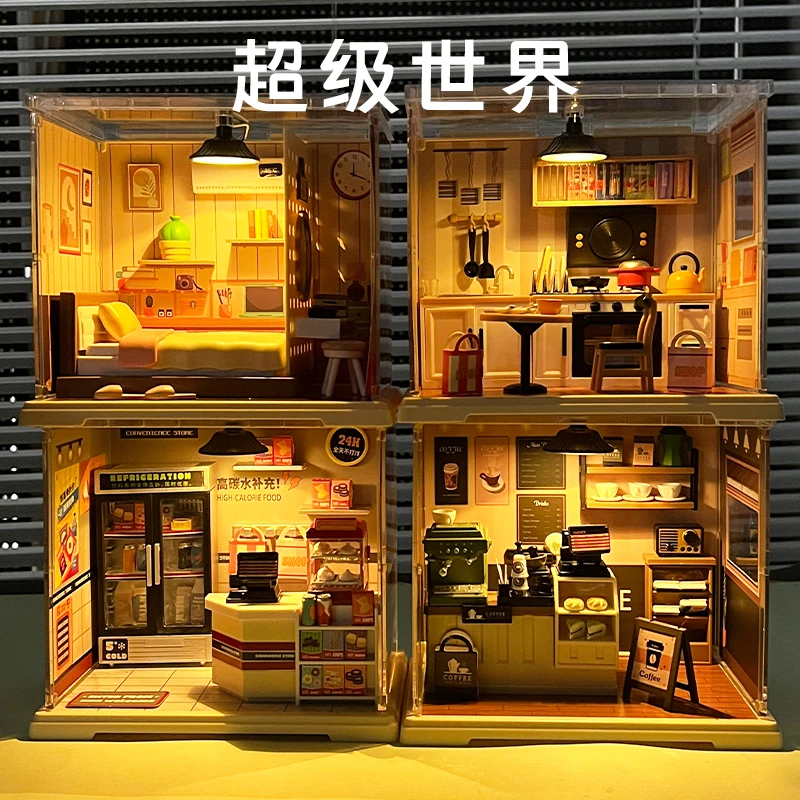 超级世界合集手工拼装diy小屋积木玩具微缩世界生日礼物过家模型