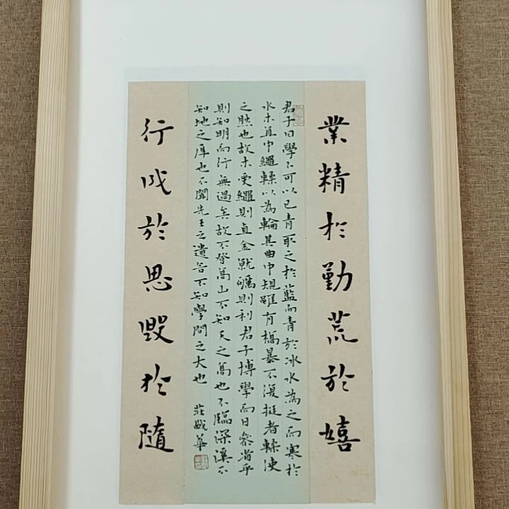 书法庄盛华书法作品