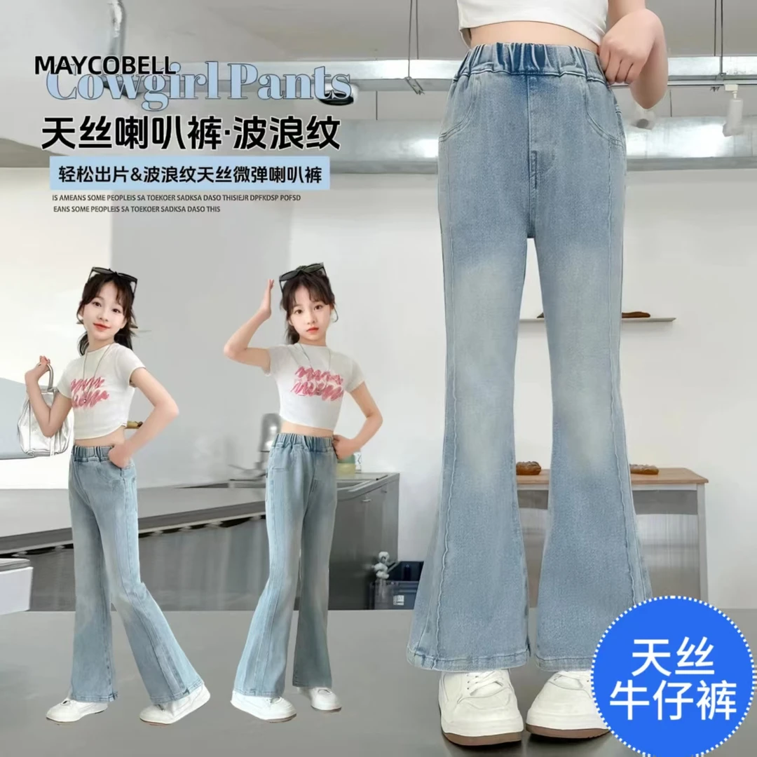 夏装裤子女孩天丝牛仔裤薄款中大童时尚夏季喇叭裤儿童洋气防蚊裤