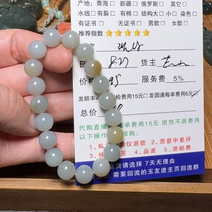 ****浮未镶嵌和田玉挂件