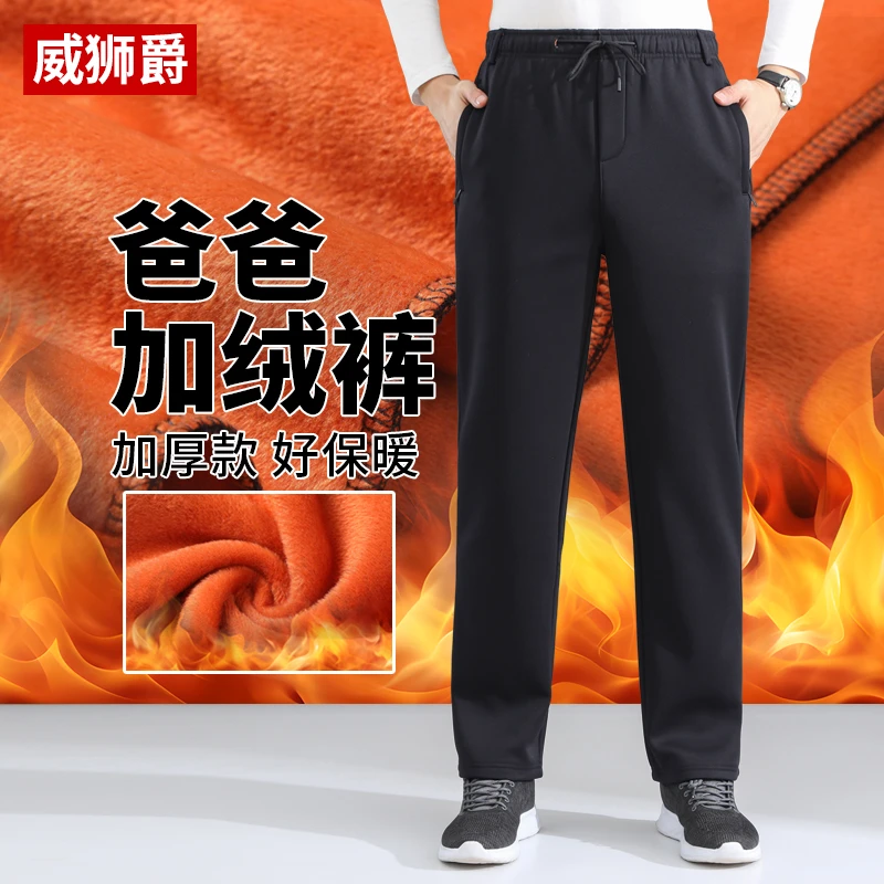 爸爸加绒裤子男士保暖冬装中老年人男款加厚休闲直筒老人冬季防寒