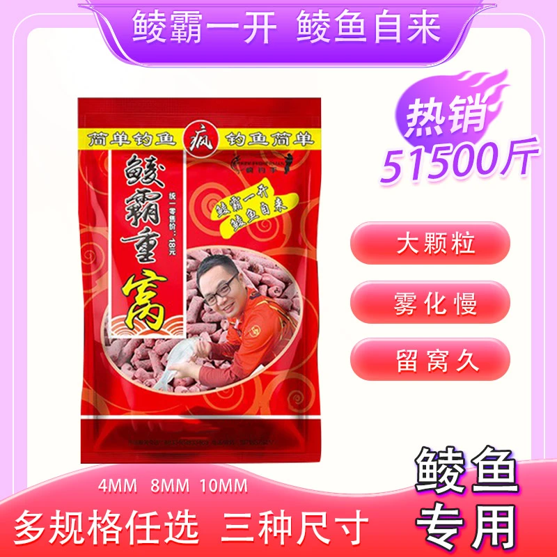 （直播）鲮霸重窝颗粒土鲮麦鲮泰鲮石鲮窝料野钓颗粒打窝料