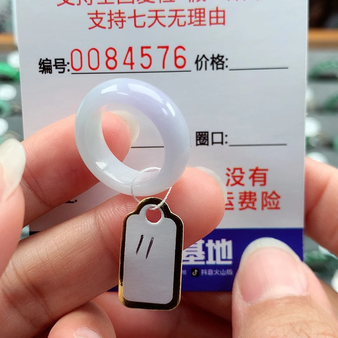 翡翠戒指未镶嵌11号