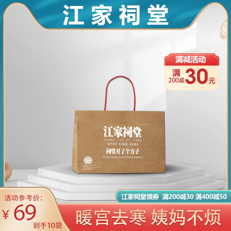 姜枣茶【夏季三伏天常备】亲必暖宫驱寒痛经气色差手脚冰冷