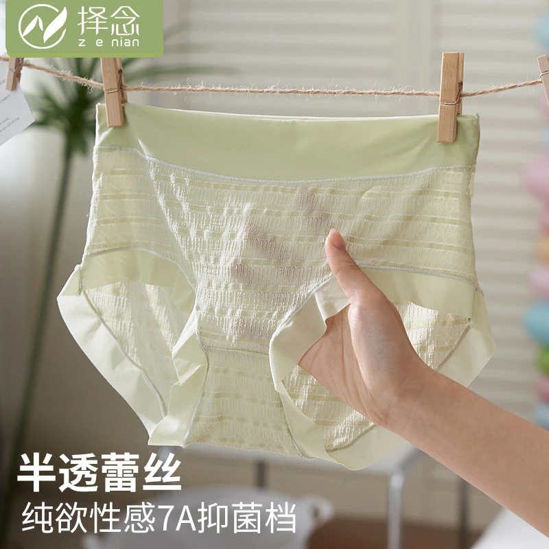 欧恋鸟冰丝无痕内裤女包臀弹力大纯棉抗菌裆性感中腰纯欲速干短裤