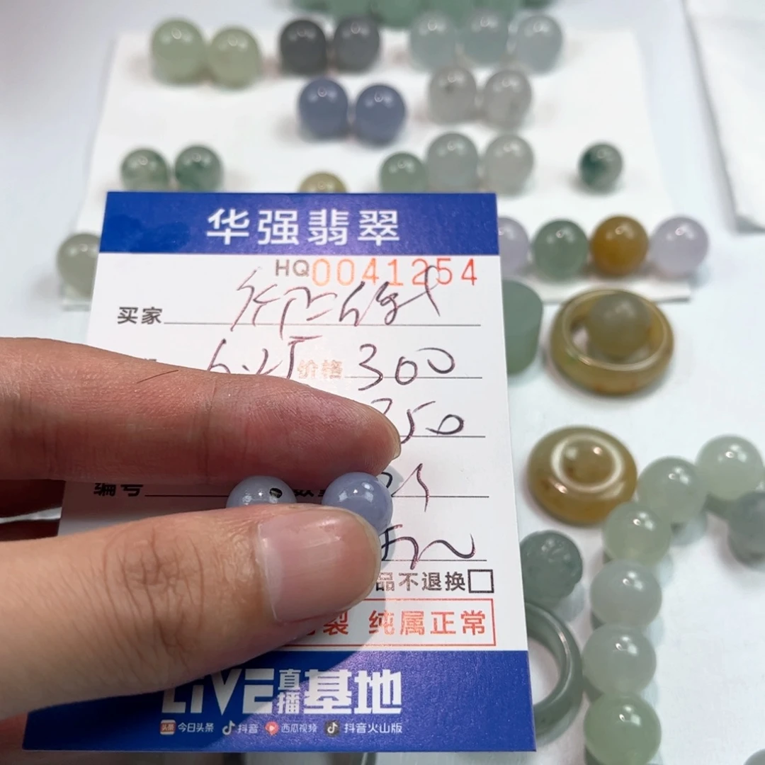 初***猫定制翡翠未镶嵌翡翠