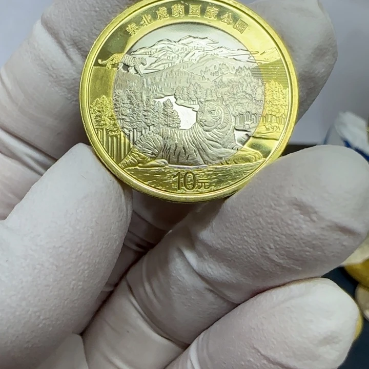 其他普通金属东北虎豹国家公园纪念币一枚扣盒