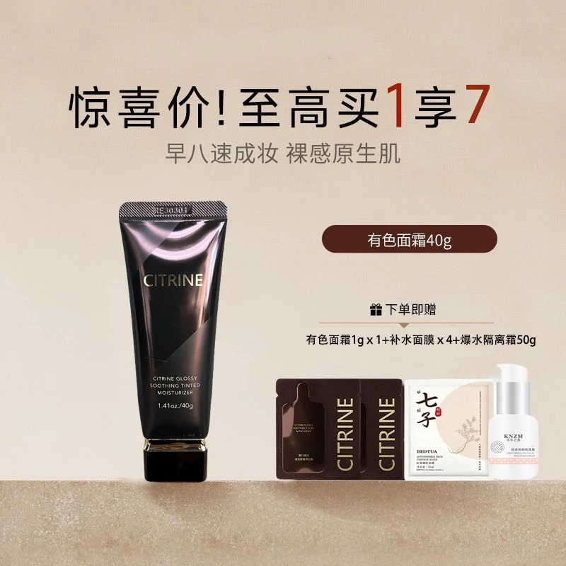 春汀有色水感面霜40g清透舒缓妆前保湿隔离乳伪素颜底妆四合一
