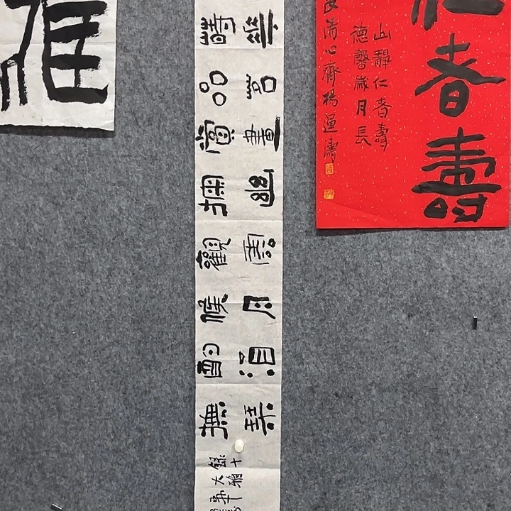 书法杨运涛书法作品