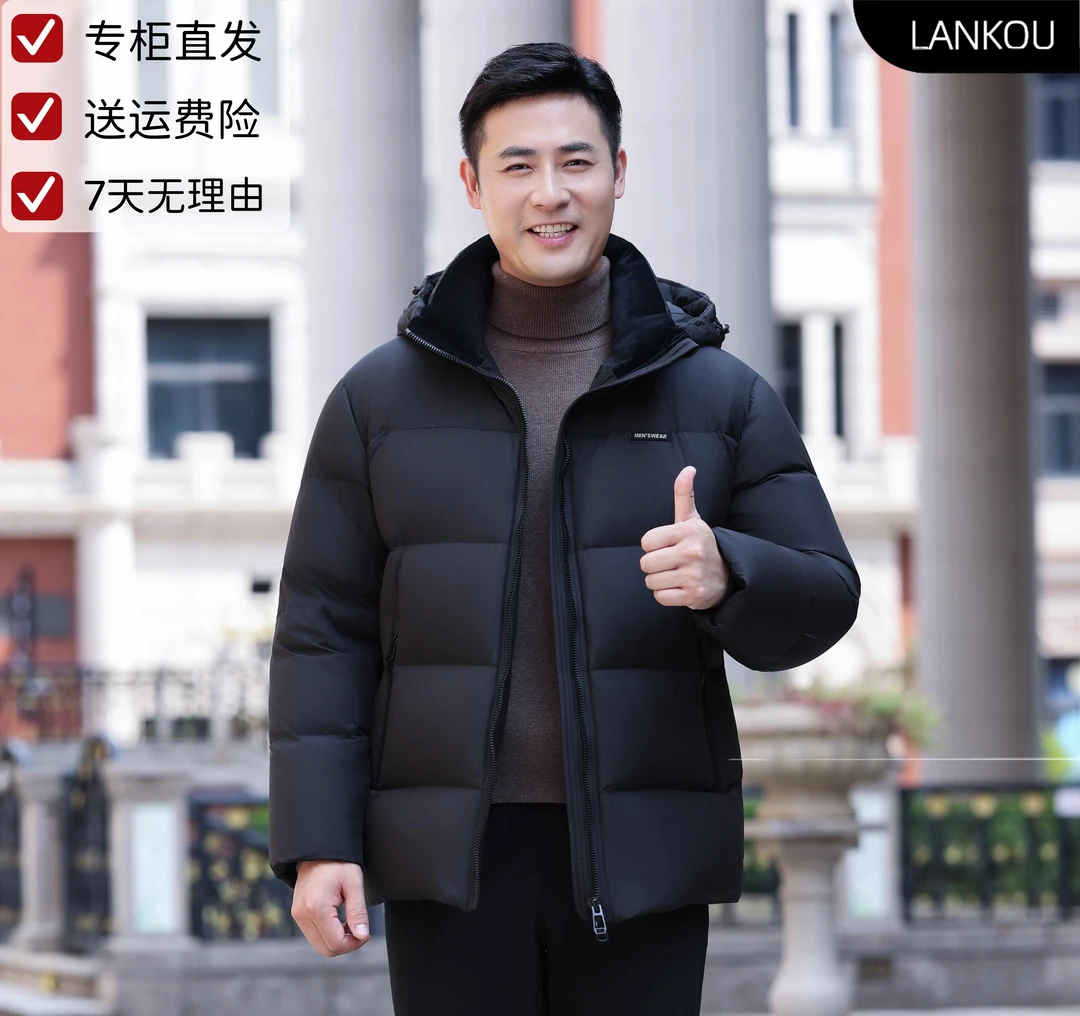 【90鹅绒服】新国标白鹅绒美式羽绒服男款连帽冬季加厚百搭羽绒服男