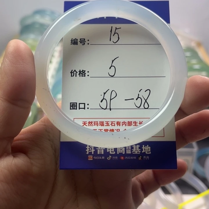 玛瑙/玉髓未镶嵌手镯