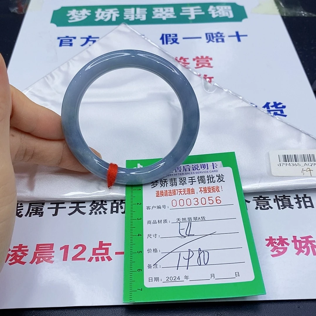 翡翠手镯未镶嵌翡翠手镯