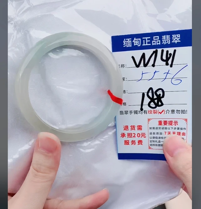 W141【正品 缅甸翡翠】实物以直播间为准微色差