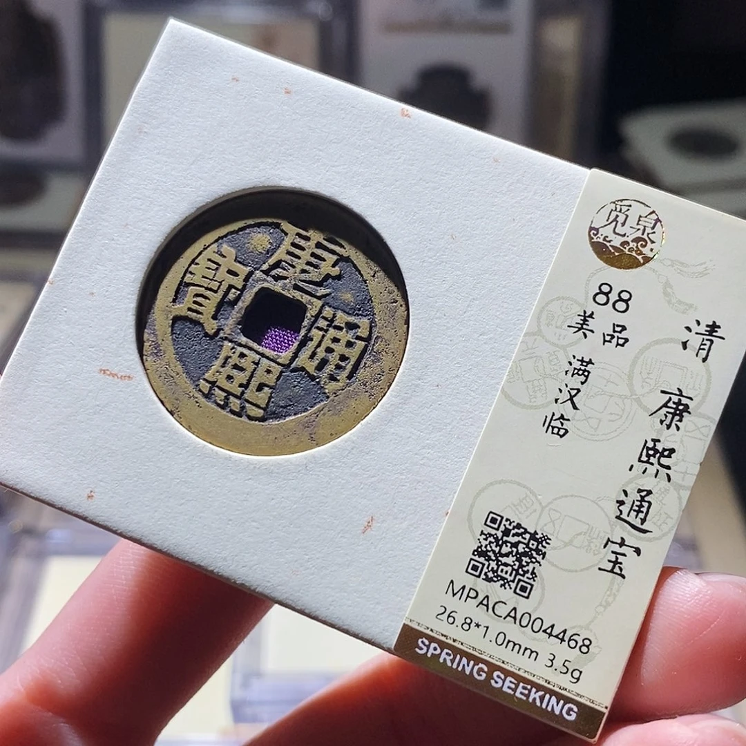 铜觅泉评级古钱币一枚 小敏